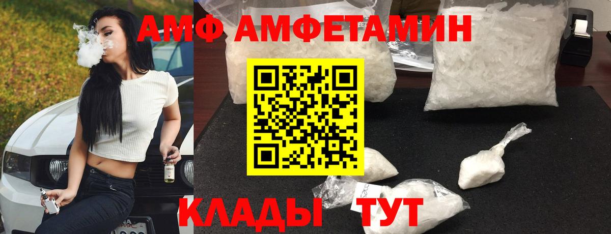 АМФ Розовый Шумерля