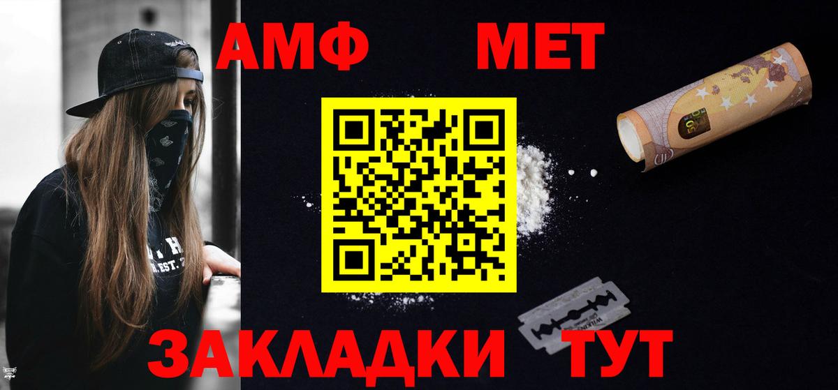 Amphetamine 98%  Вход с VPN  АМФ  Шумерля 