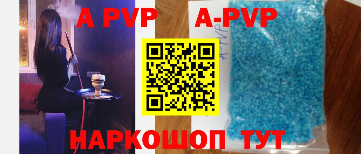 Alpha-PVP кристаллы Шумерля