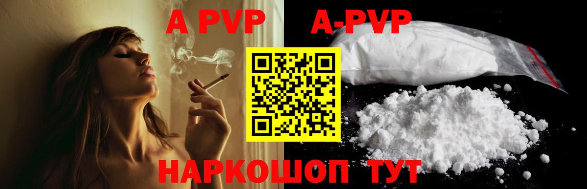 Alfa_PVP мука  A PVP СК  APVP VHQ  Вход с VPN  Шумерля 