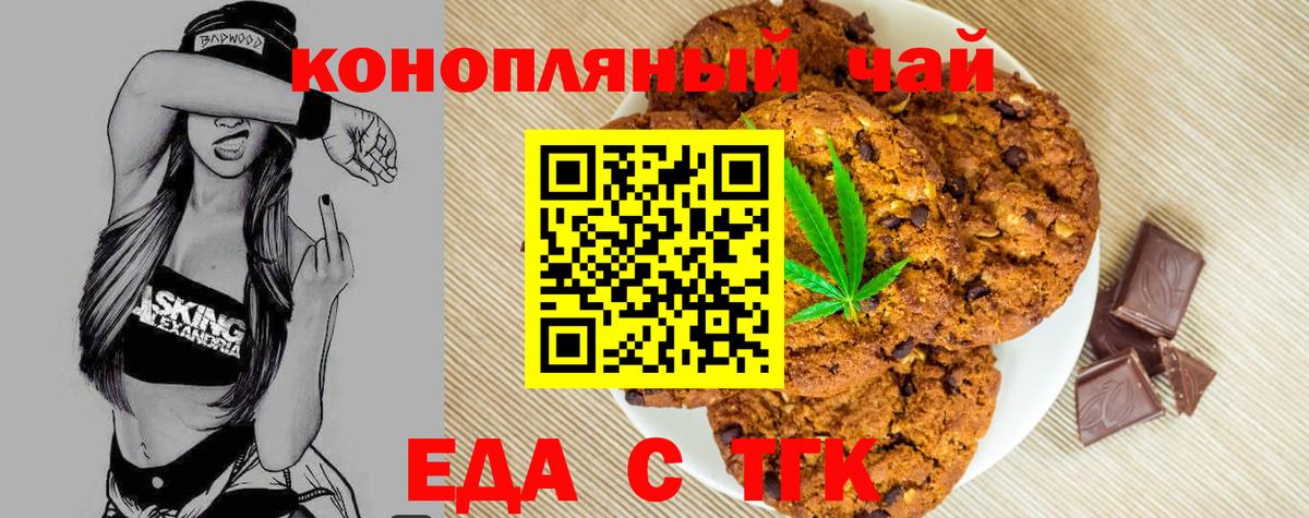 Шумерля  Canna-Cookies конопля  Вход с VPN 