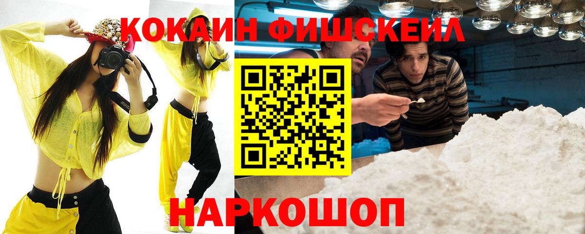 Кокаин 97% Шумерля