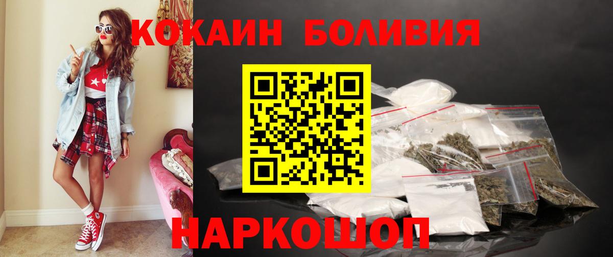Шумерля  COCAIN Columbia  Вход с VPN  COCAIN FishScale 