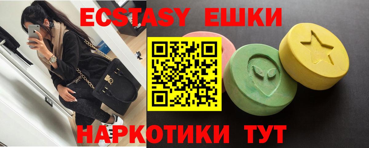Шумерля  Ecstasy  наркота  Ecstasy DUBAI  сайты даркнета формула  Вход с VPN 