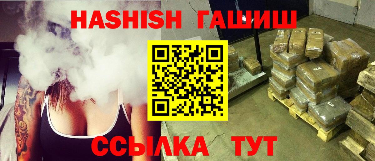 ГАШ Cannabis  Вход с VPN  Шумерля 