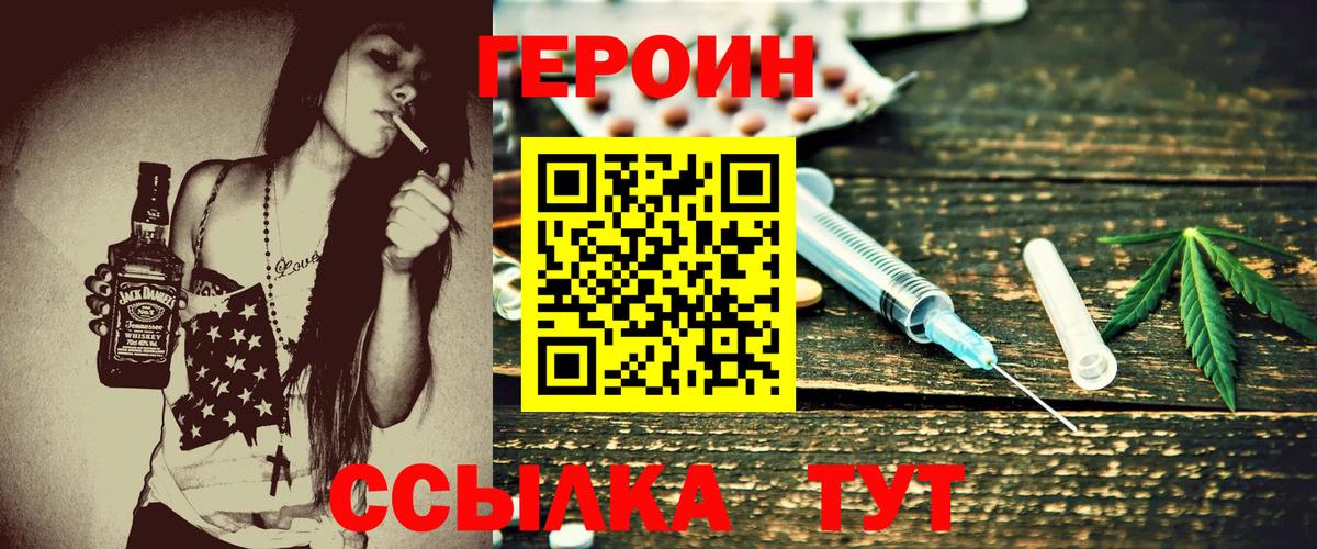 Героин гречка  Вход с VPN  Шумерля 