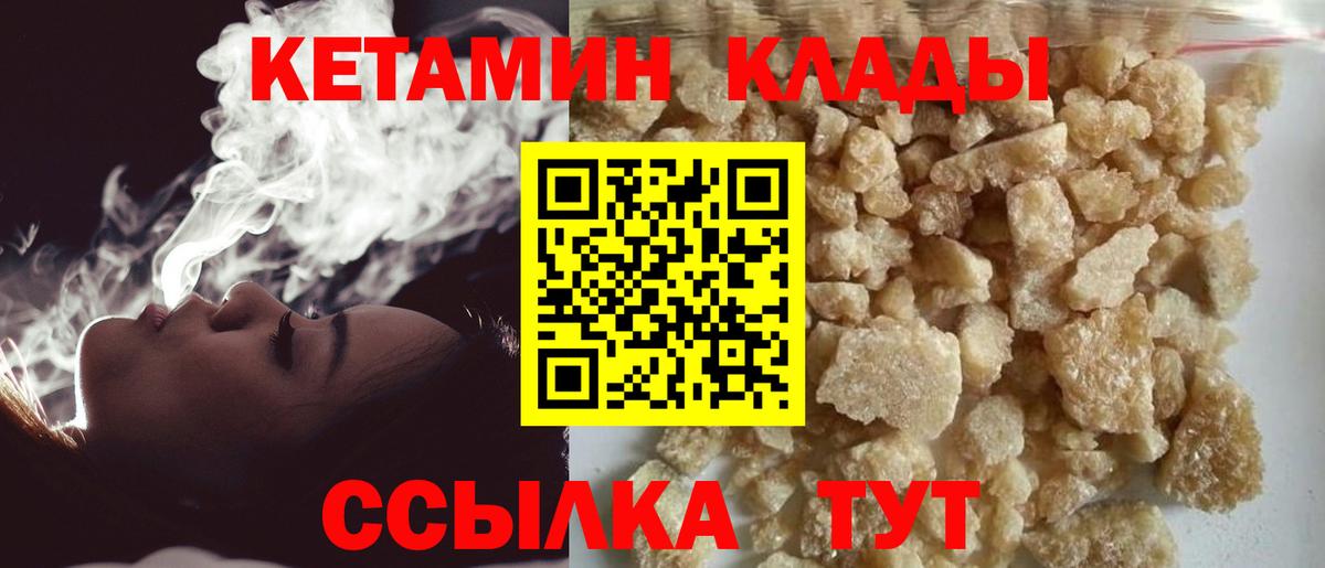 Шумерля  КЕТАМИН ketamine  Вход с VPN 