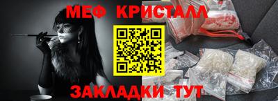 меф VHQ Лесосибирск