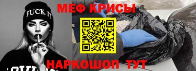 меф VHQ Лесосибирск