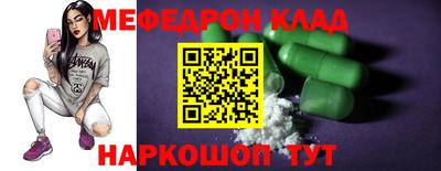 меф VHQ Лесосибирск