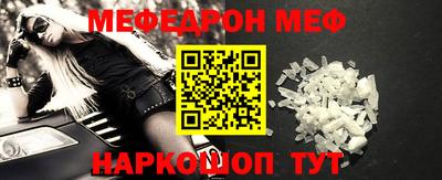 MESCALINE Ливны