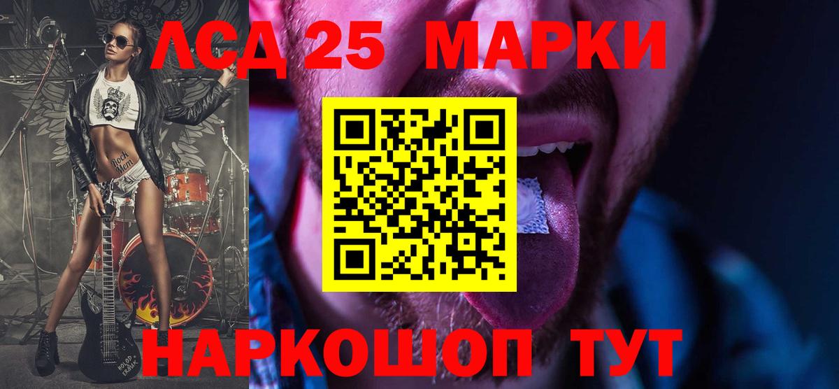 LSD-25 экстази кислота  LSD-25 экстази ecstasy  Шумерля  Вход с VPN 