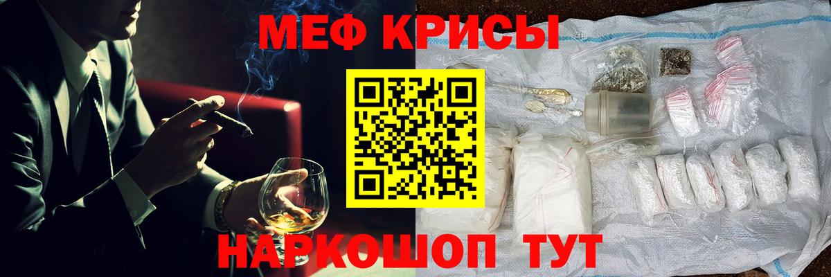 МЕФ mephedrone  Мефедрон VHQ  Вход с VPN  Мефедрон  Шумерля 