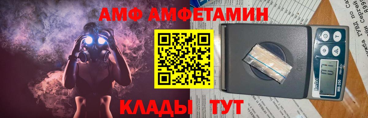 Шумерля  Первитин кристалл  Вход с VPN  Первитин кристалл 