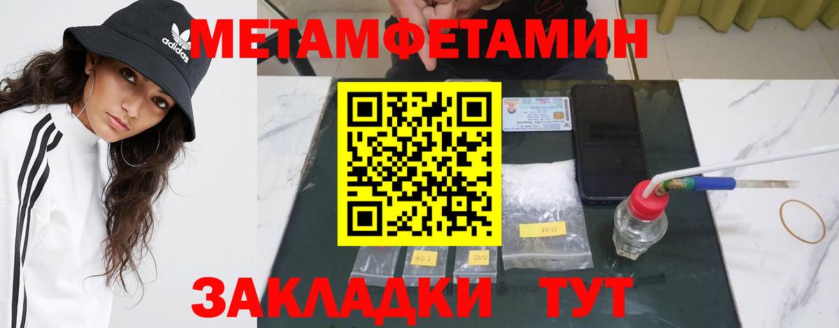 МЕТАМФЕТАМИН Декстрометамфетамин 99.9% Шумерля