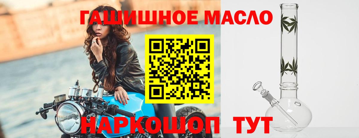 Дистиллят ТГК гашишное масло Шумерля