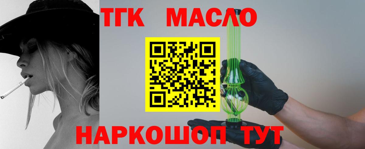 где продают   Дистиллят ТГК жижа  Вход с VPN  Шумерля 