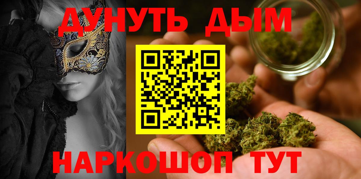 Каннабис Bruce Banner  Вход с VPN  Бошки Шишки план  Шумерля 